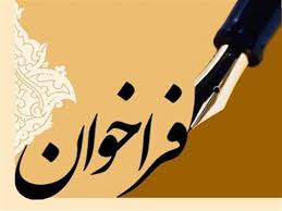 مجله پرستاری و مامایی دانشگاه علوم پزشکی ارومیه مجله پرستاری و مامایی دانشگاه علوم پزشکی ارومیه