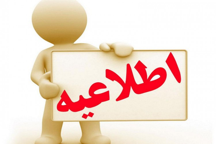 وبینار: اخلاق در کارآزمایی بالینی